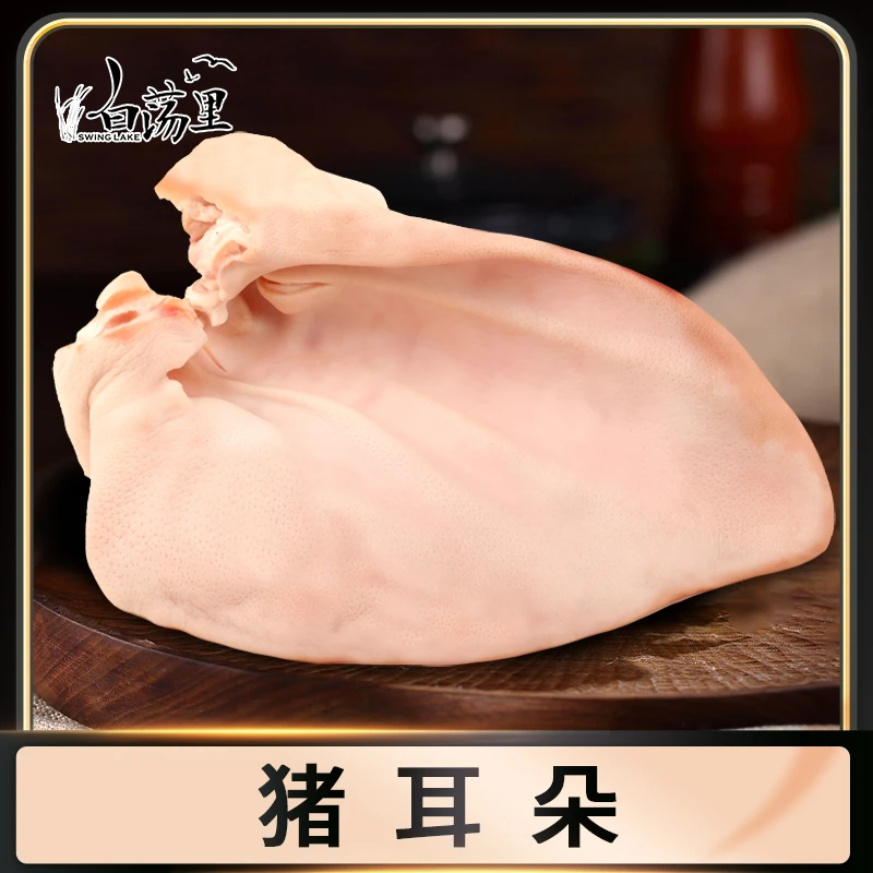 【白荡里】猪耳朵1000g×1袋