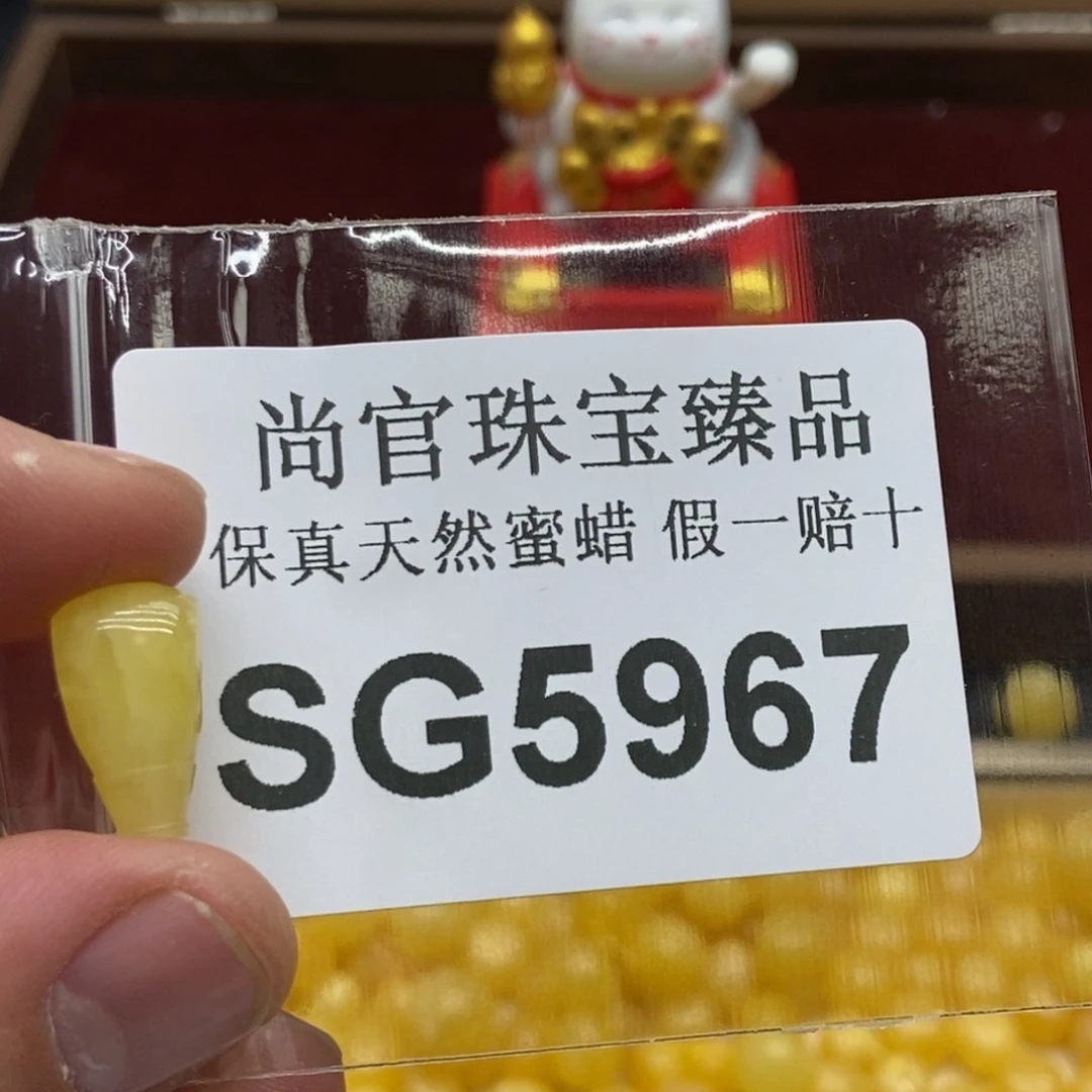 蜜蜡珠宝奇石未镶嵌5967