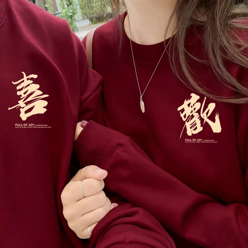 特别不一样的情侣装早秋卫衣2025新款领证登记穿搭高级感酒红衣服