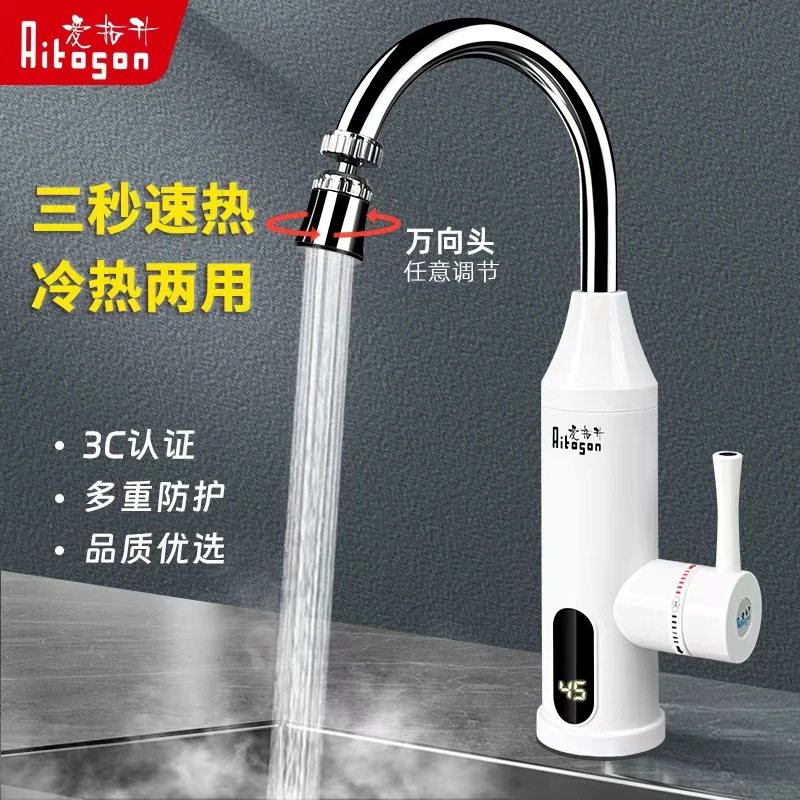 AitoSon/爱拓升即热式电热水龙头接驳式厨房自来水加热冷热双用