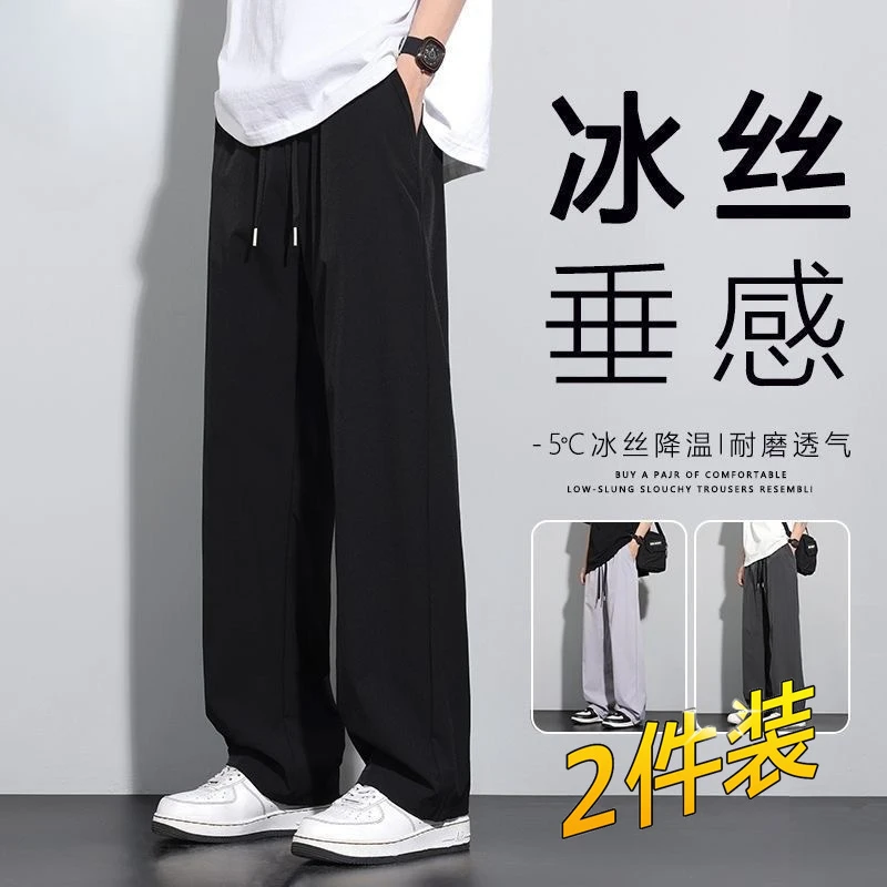 冰丝薄款九分裤男夏季2025新款长裤潮牌宽松直筒运动速干休闲裤子
