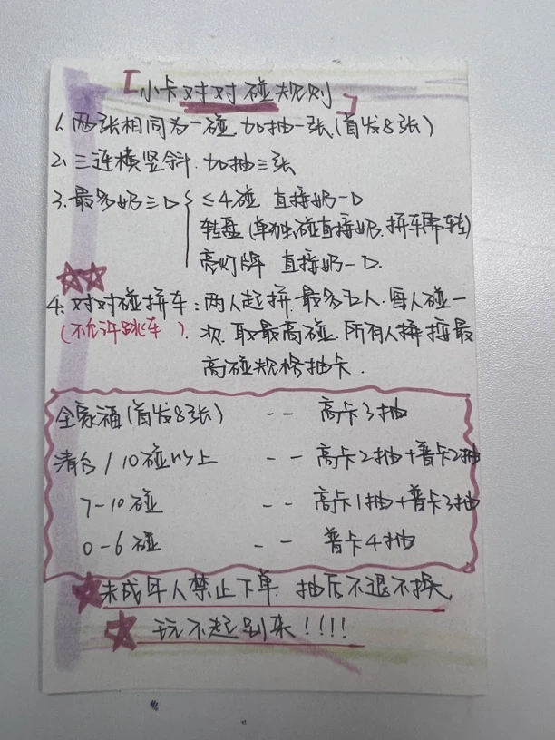 【官卡正品】四代小卡对对碰 默认出厂瑕