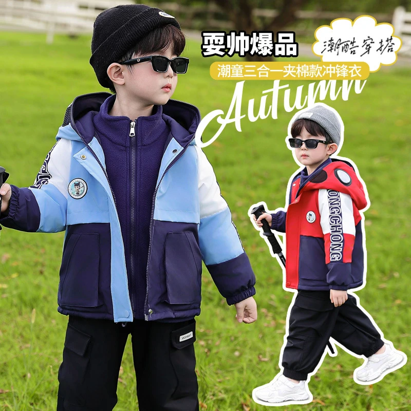 男童哪吒加棉冲锋衣两件套深秋冬装儿童加厚三合一外套中小童上衣