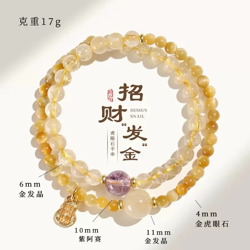 【大富豪】天然金虎眼+金发晶+紫水晶双圈手串手链多样性发货S044
