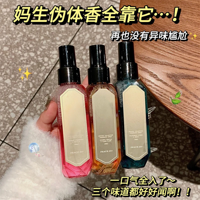 拍一发3瓶【西藏包邮】钻石椰子香草依兰草莓柑橘香氛喷雾除味喷雾