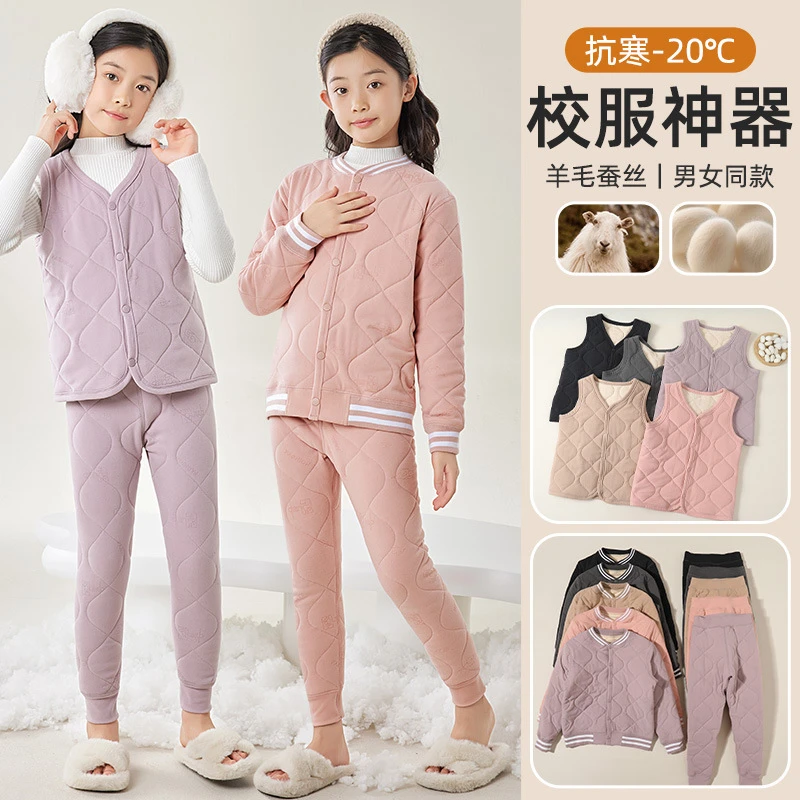 新款儿童内搭保暖套装男女童加厚冬季校服内搭中大童校服神器保暖