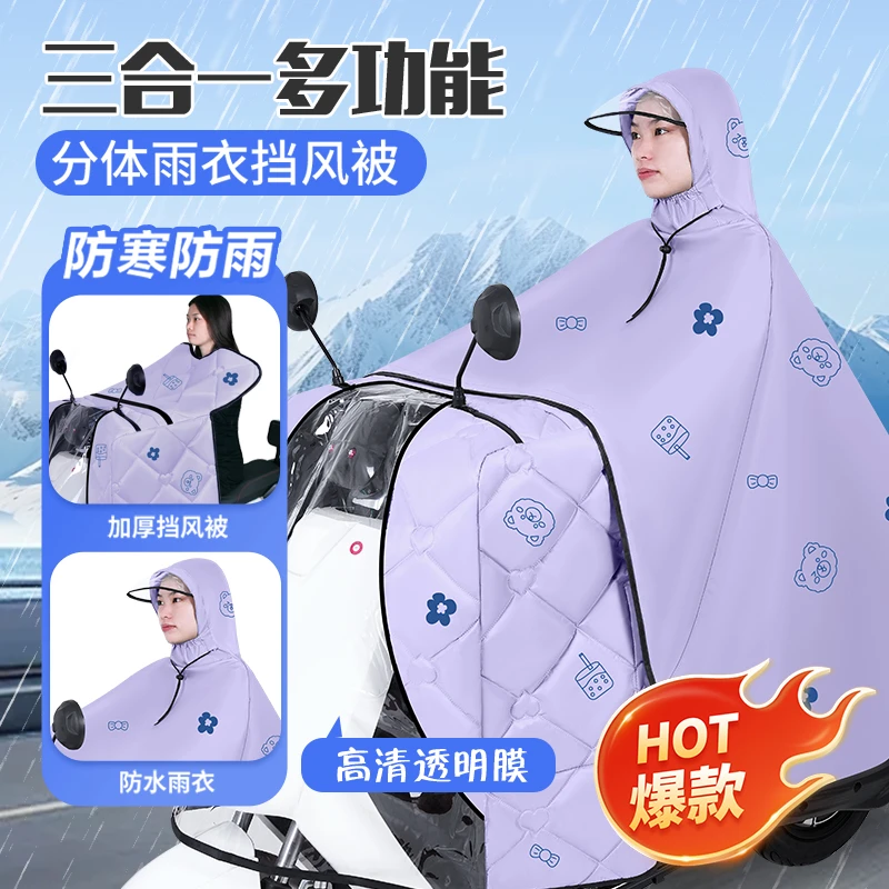 豪迅电动车加厚雨衣一体电动车挡风被防水防晒挡风被薄款遮阳夏款