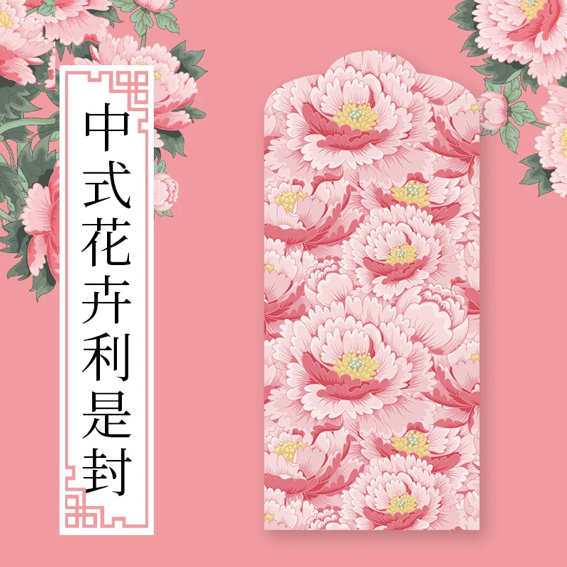 中式花卉马年红包创意个性红包封2026新款硬纸港版春节过年利是封