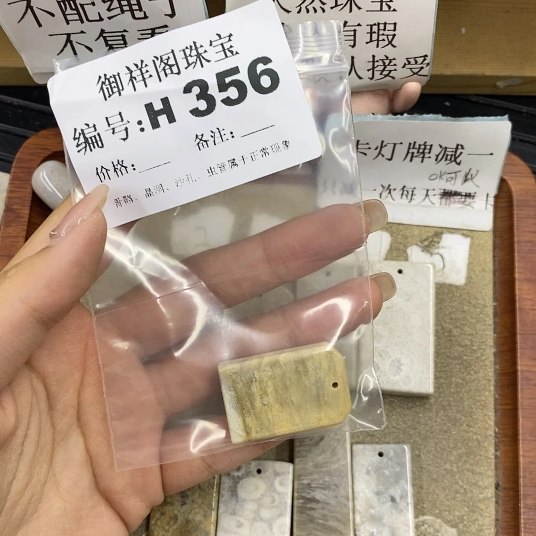 硅化珊瑚（珊瑚玉）未镶嵌颈饰木**姐