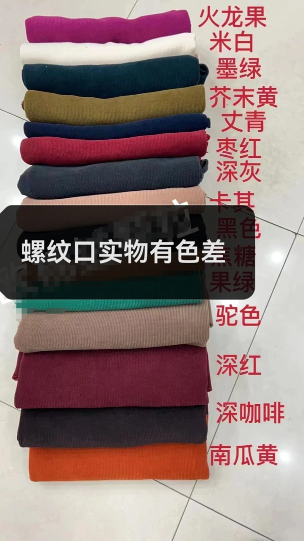 1号链接孤品面料定制尺寸面料专拍下单不退换