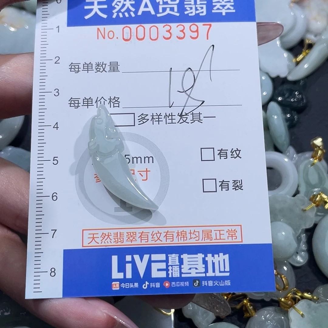 翡翠未镶嵌吊坠(不含链)