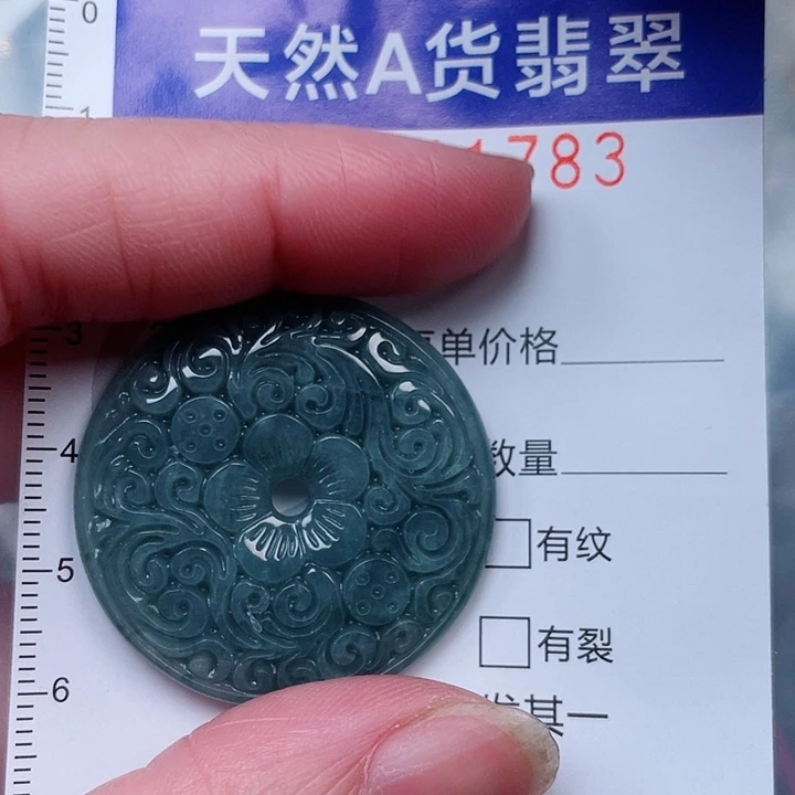 翡翠未镶嵌吊坠(赠链)