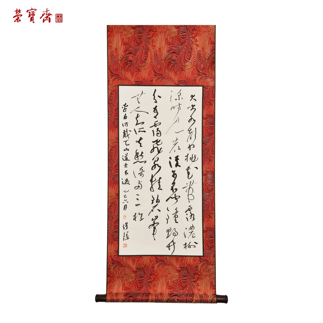 -22（RBZZX4102）《访戴天山道士不遇》书画 立轴 66×32.5cm