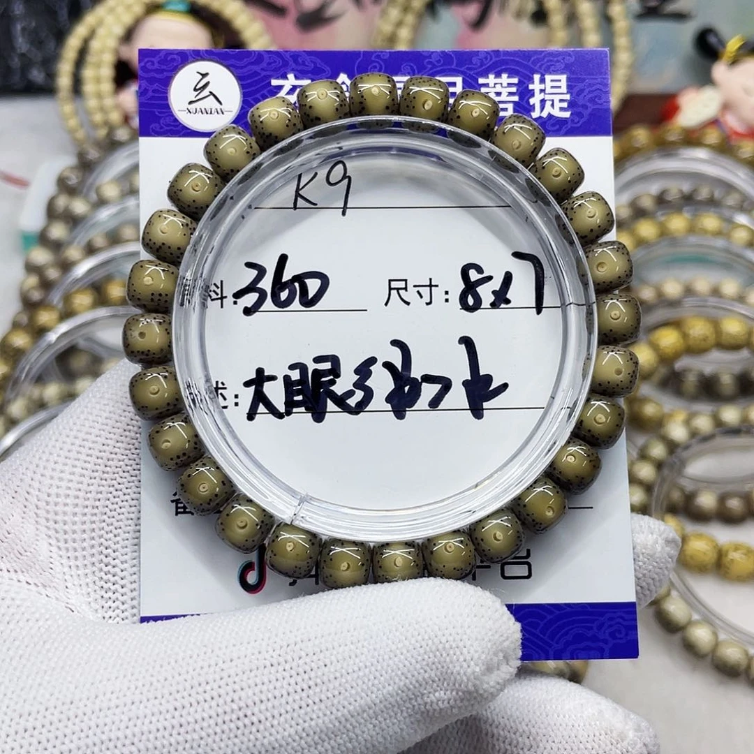 海南心月星月菩提k9