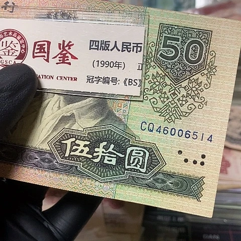 和*流通好品8050福利款46006514