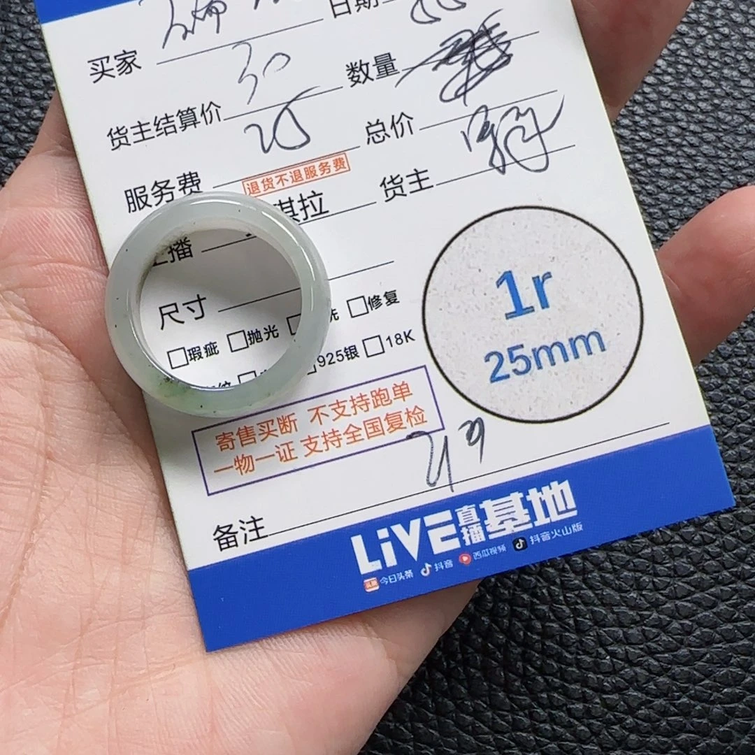 ****神翡翠未镶嵌颈饰翡翠