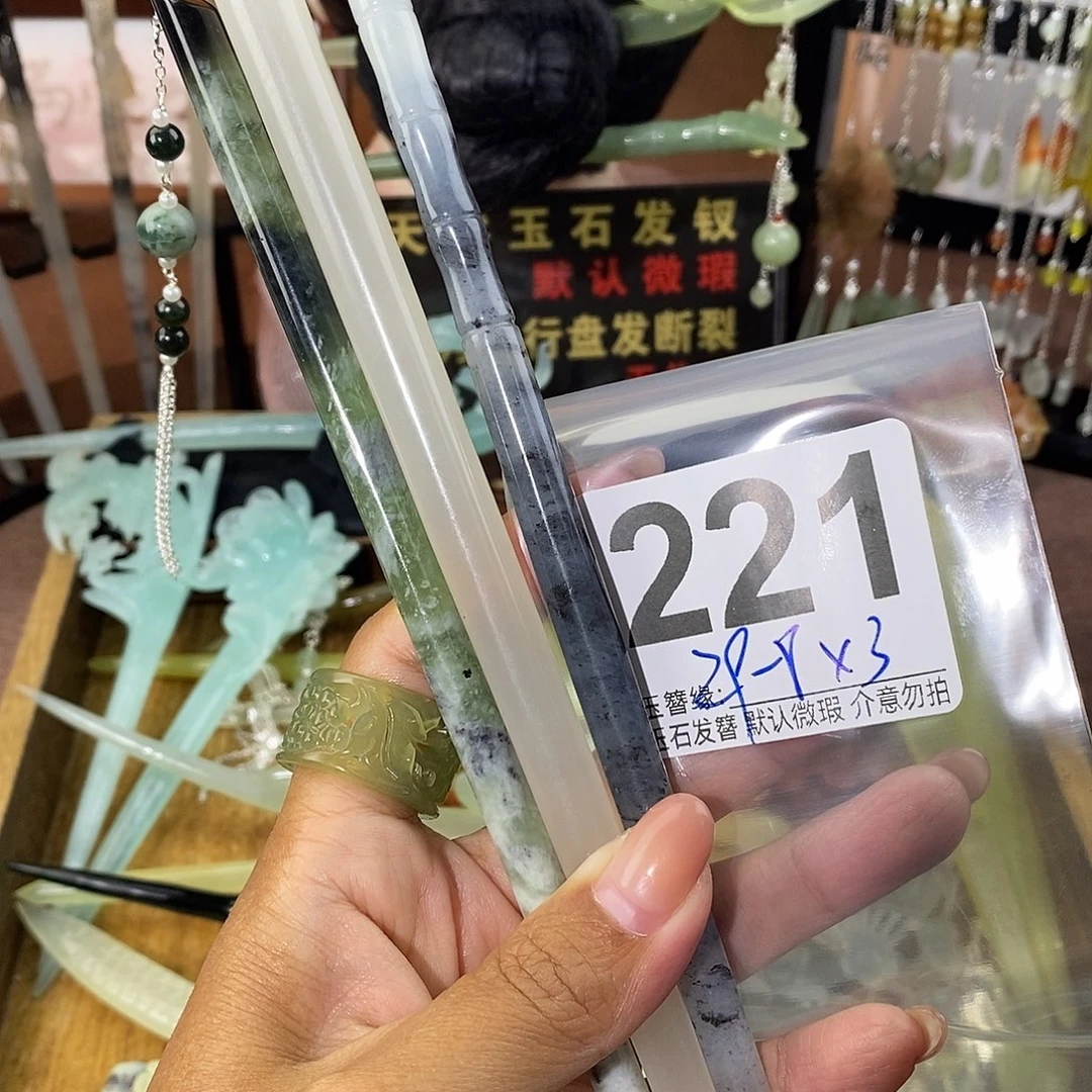 青***晴未镶嵌蛇纹石玉发饰