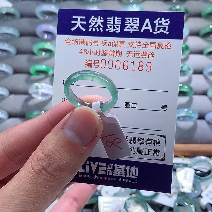 翡翠戒指未镶嵌翡翠