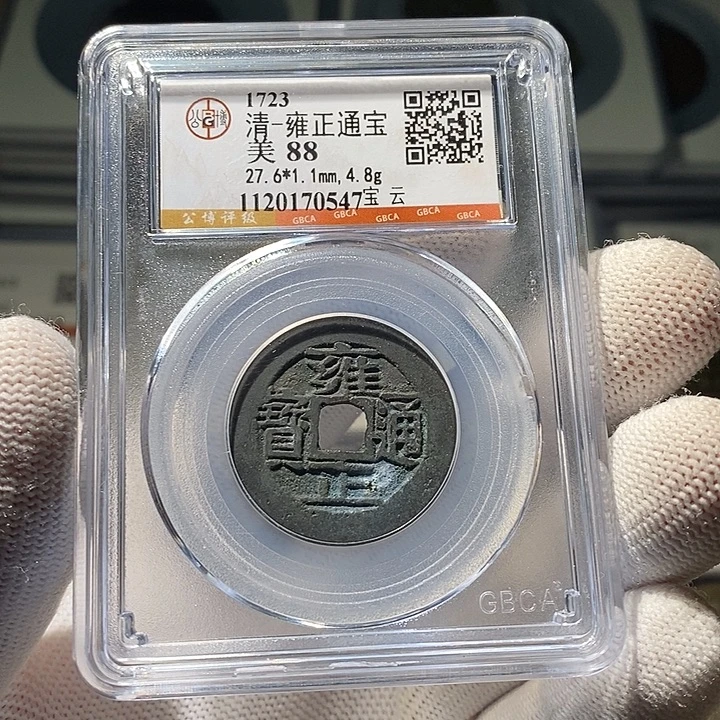 铜 ZL评级盒子币一个0547