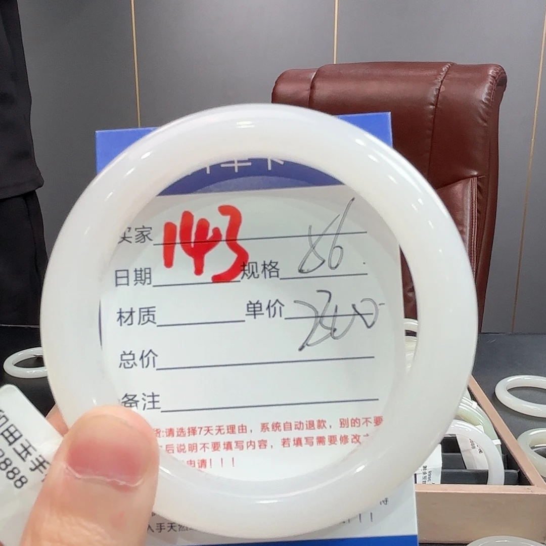 未镶嵌手镯和田玉