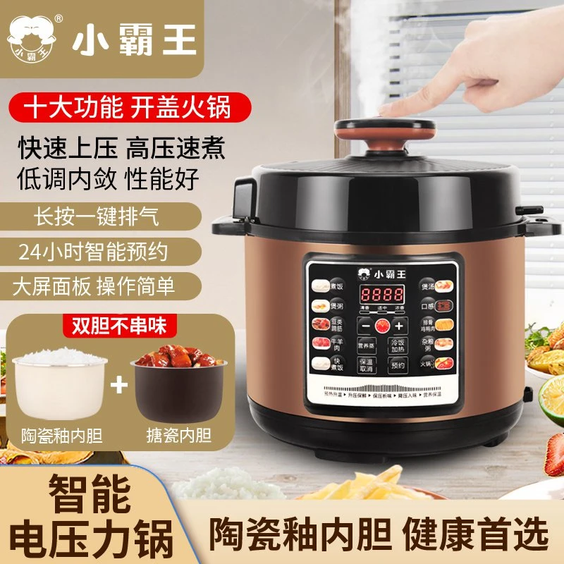 【小霸王5L双胆】电压力锅家用多功能智能大容量全自动快煮电高压锅