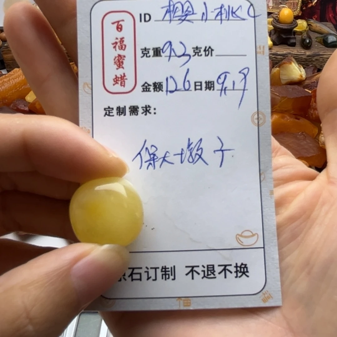 樱****琥珀未镶嵌珠宝奇石蜜蜡