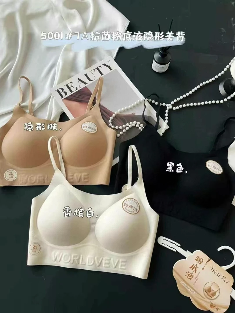 舒适无痕隐形美背女士抹胸内衣收副乳防下垂防走光美背内衣015