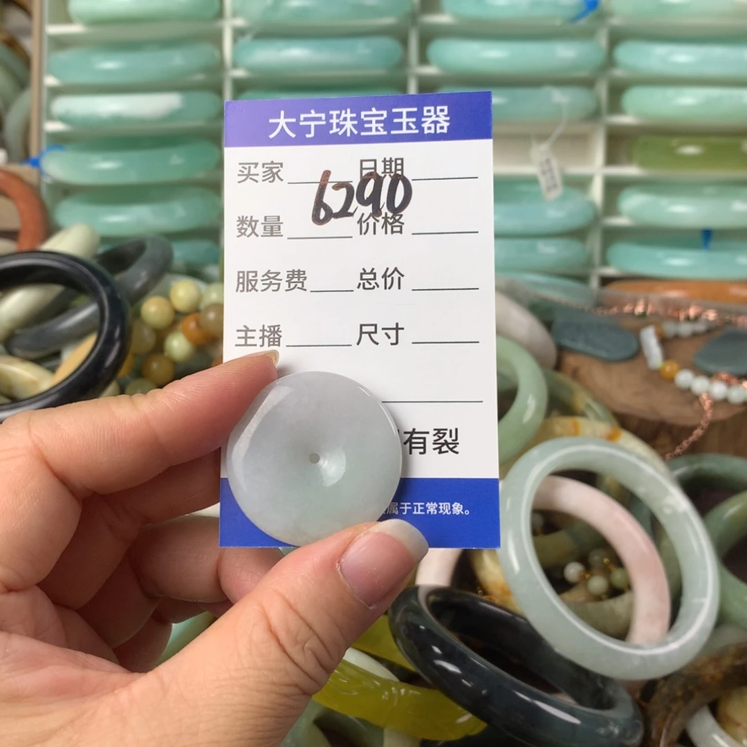 翡翠颈饰未镶嵌6290颈饰未镶嵌