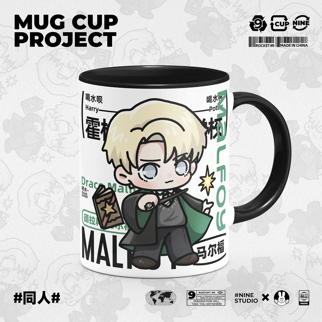哈利波特同人周边德拉科马尔福谷子原创陶瓷可爱马克水杯带盖勺