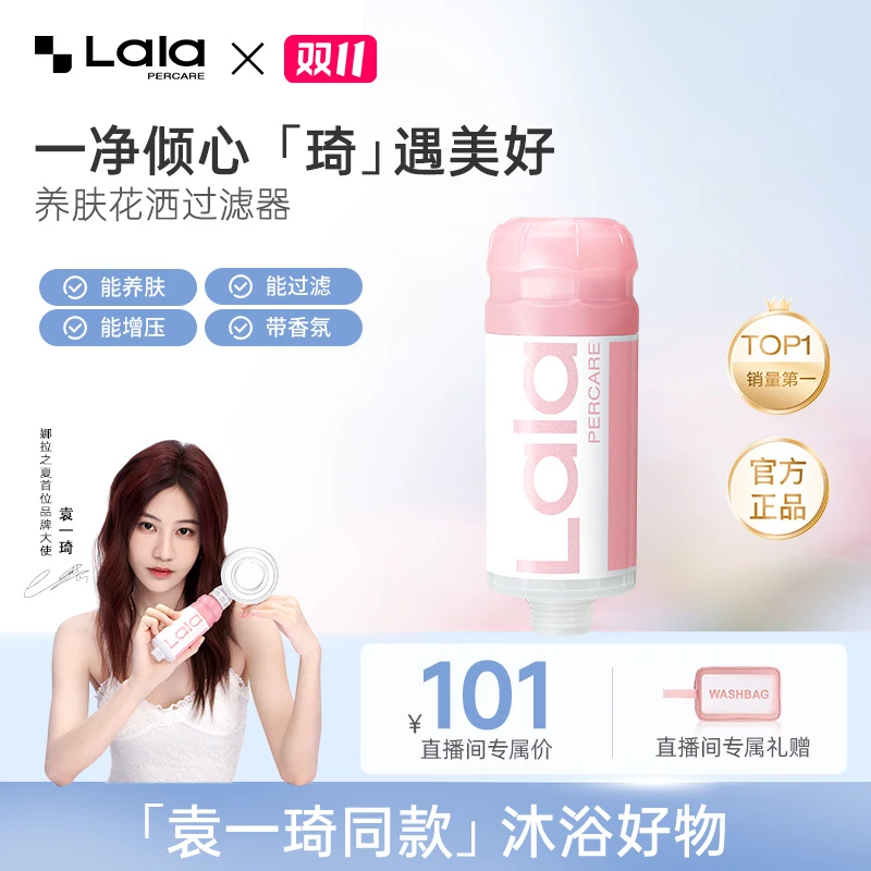 lalapercare/娜拉之夏【单支装】淋浴除氯娜拉之夏过滤花洒