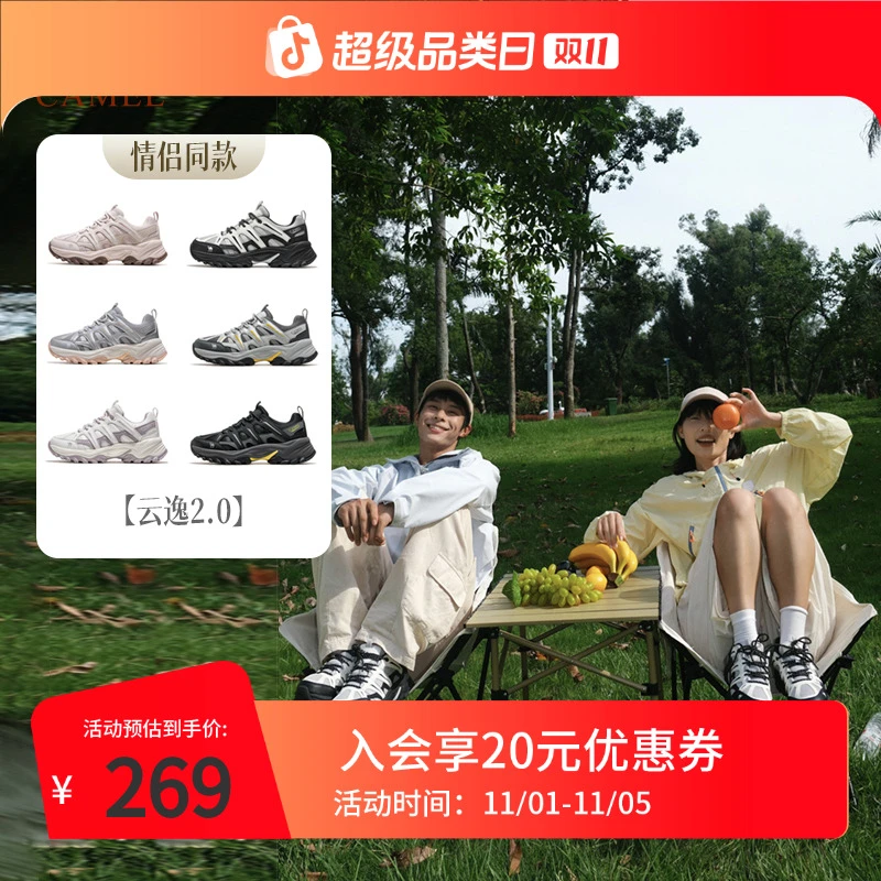 【王俊凯同款云逸2.0】骆驼登山鞋琥珀流光男女防滑耐磨透气徒步