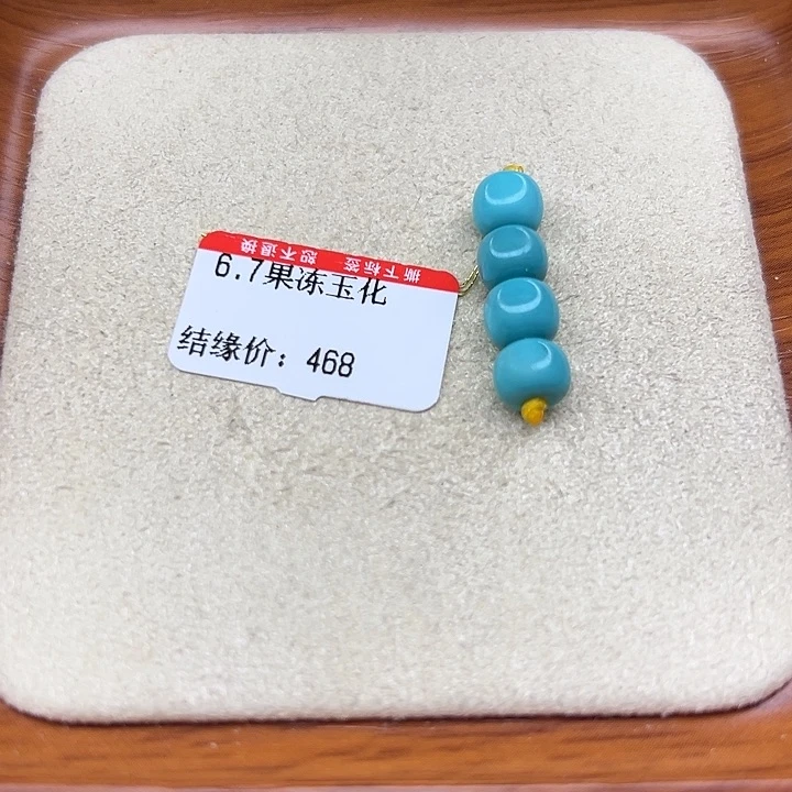 未镶嵌绿松石手链维***