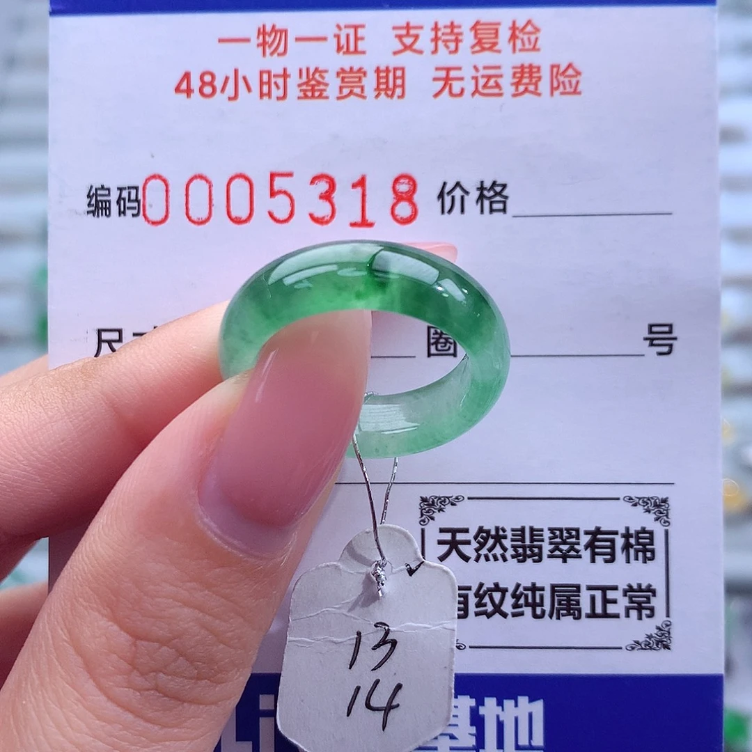 翡翠未镶嵌戒指天然