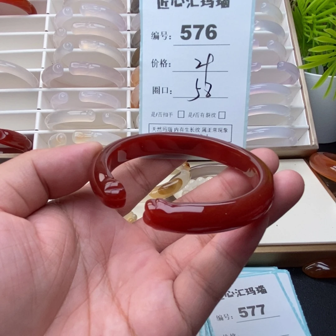 手镯玛瑙/玉髓未镶嵌