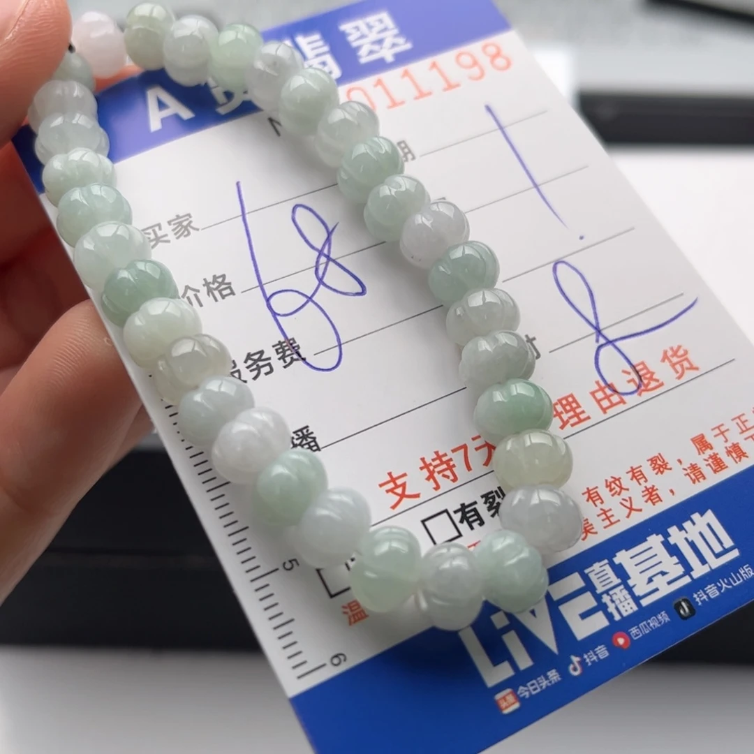 翡翠未镶嵌手链多样性