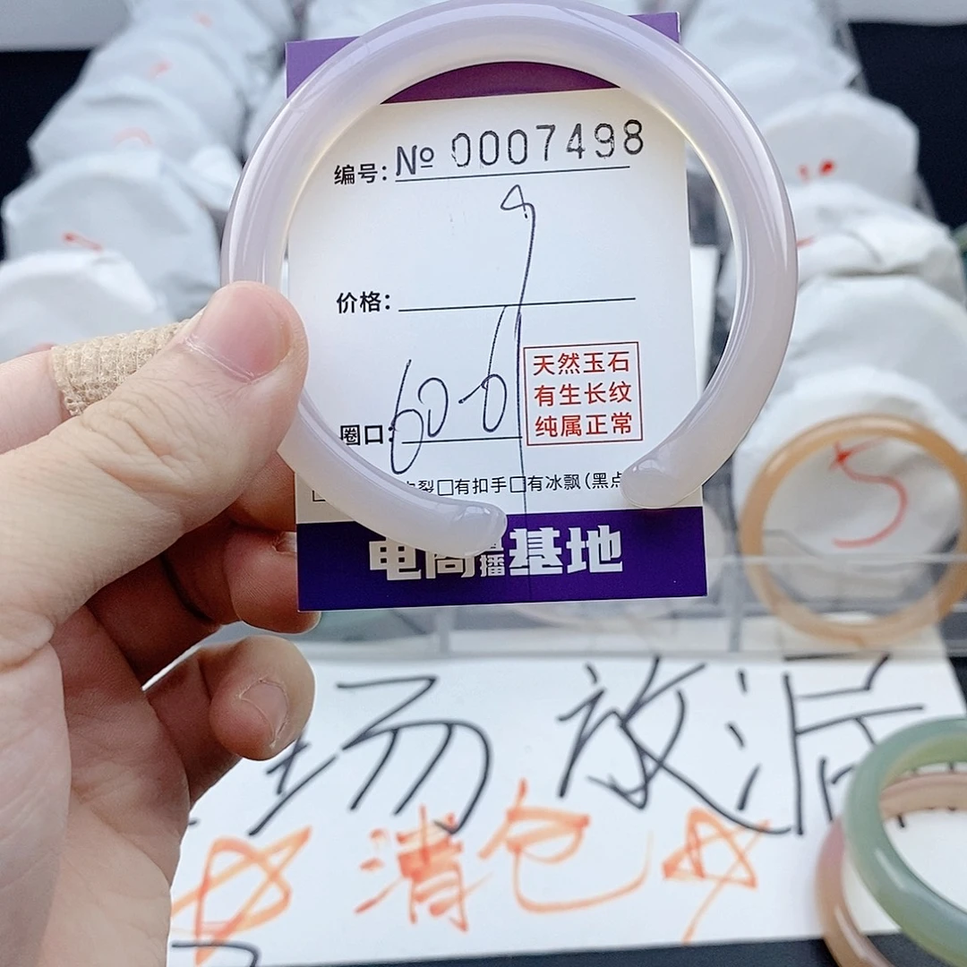 手镯玛瑙/玉髓未镶嵌7498