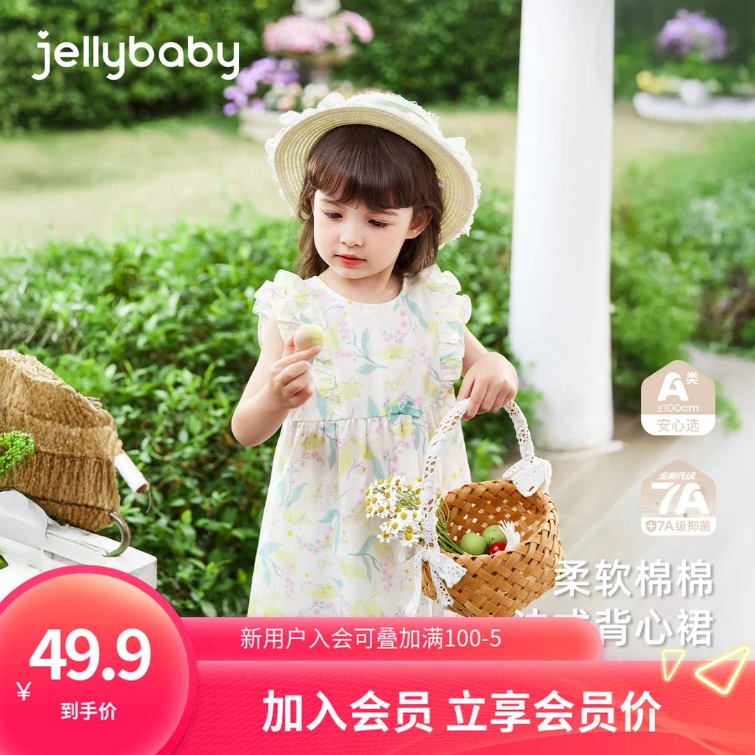 杰里贝比夏款女童连衣裙中大童梭织裙法式公主 JQG52877