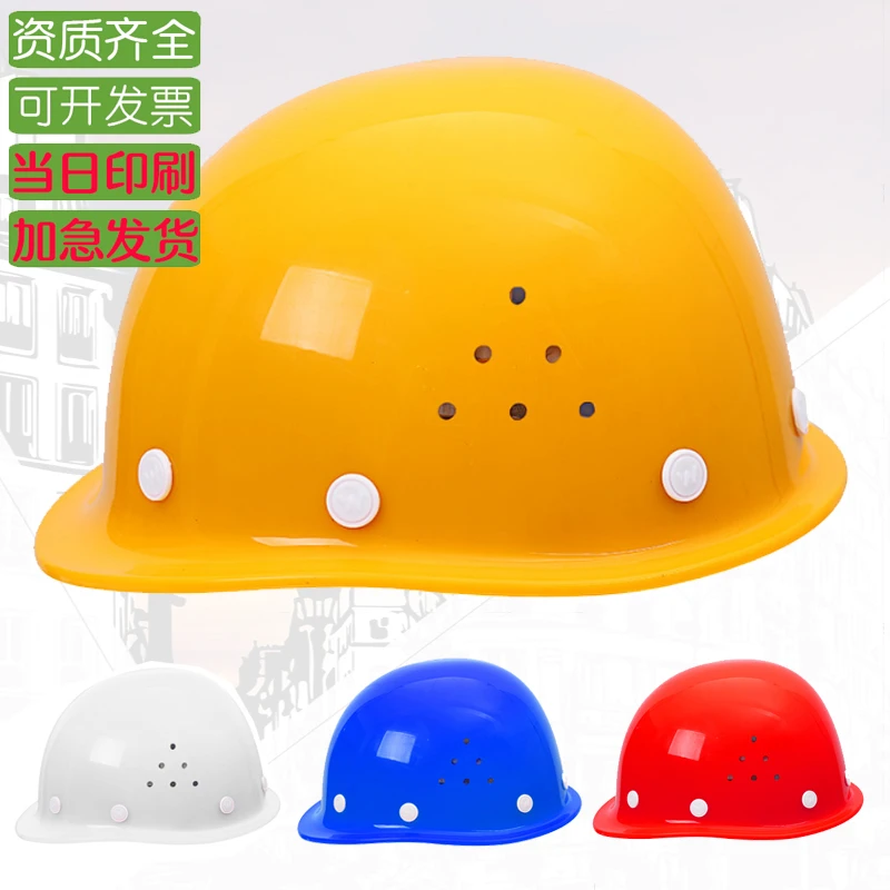 【满10个免费印字】施工安全帽加厚圆顶透气抗冲击ABS工地防砸头盔