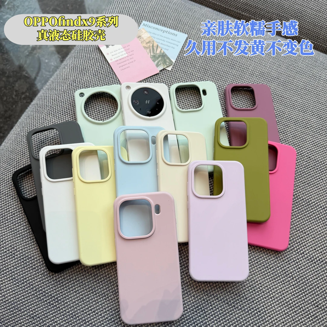 适用oppofingx9手机壳 液态硅胶findx8u手机壳液态硅胶x9pro防摔