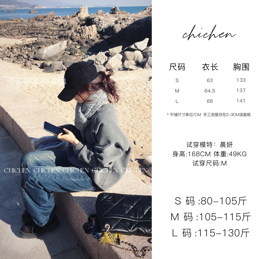 CHICHEN-胶囊卫衣-380g长袖宽松内搭打底卫衣