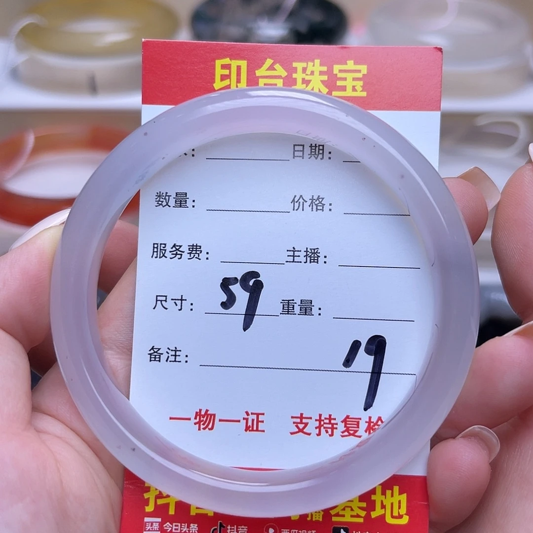 未镶嵌手串玛瑙/玉髓