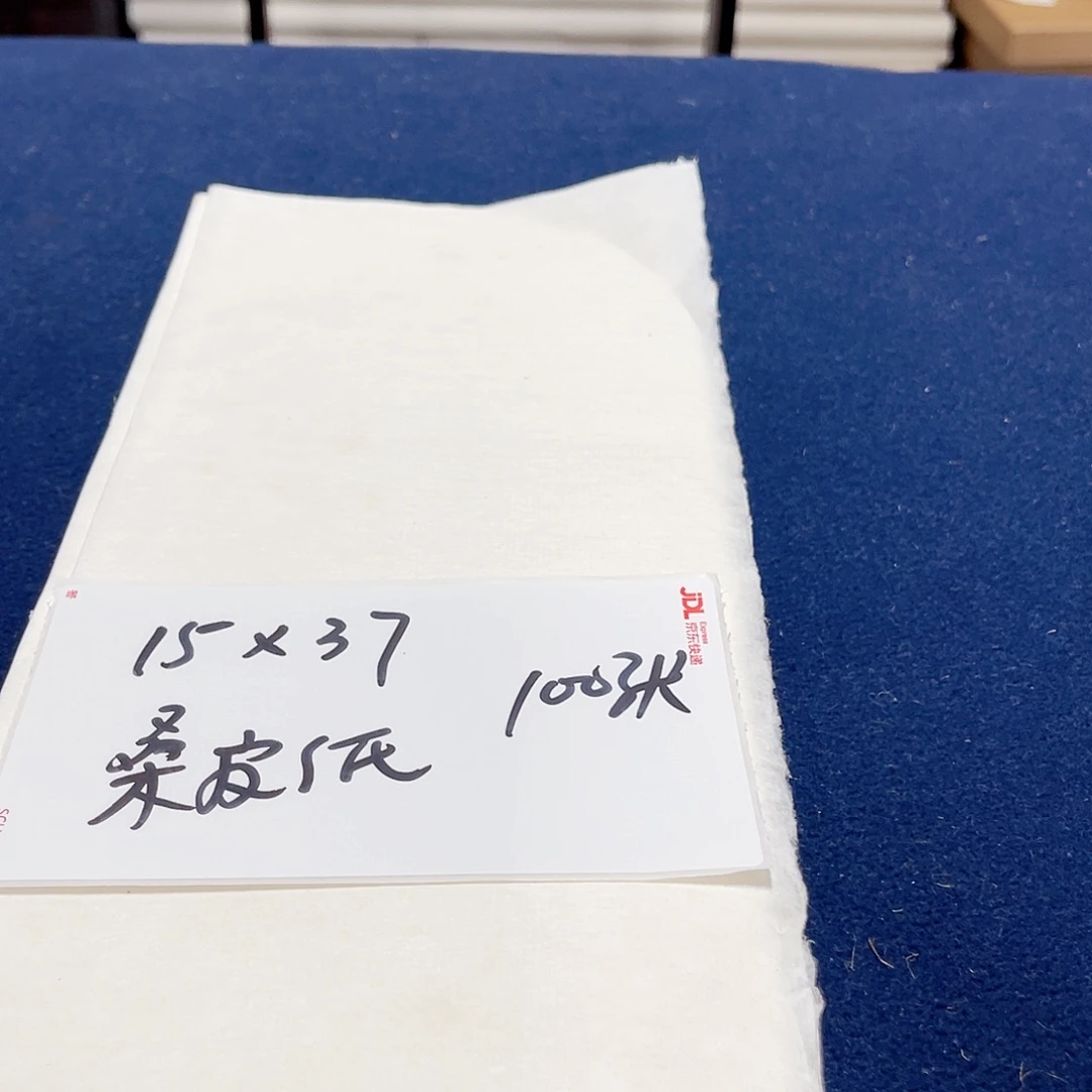 桑皮纸头15*37，100张，半生熟