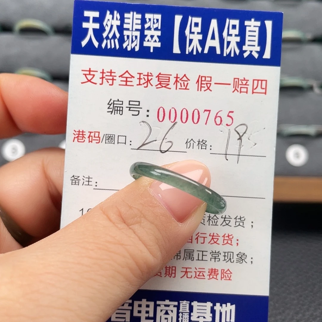 翡翠未镶嵌戒指1133！