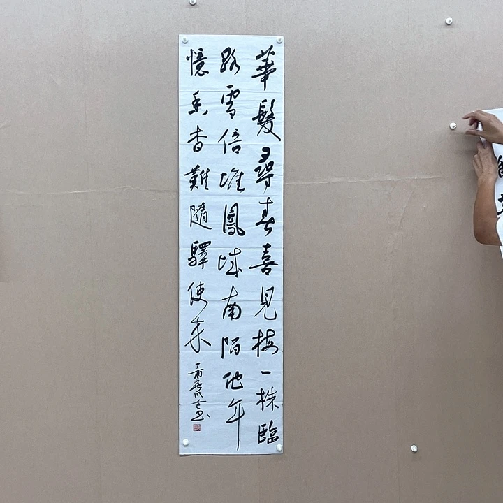 书法崔春林138*34㎝宁夏理S