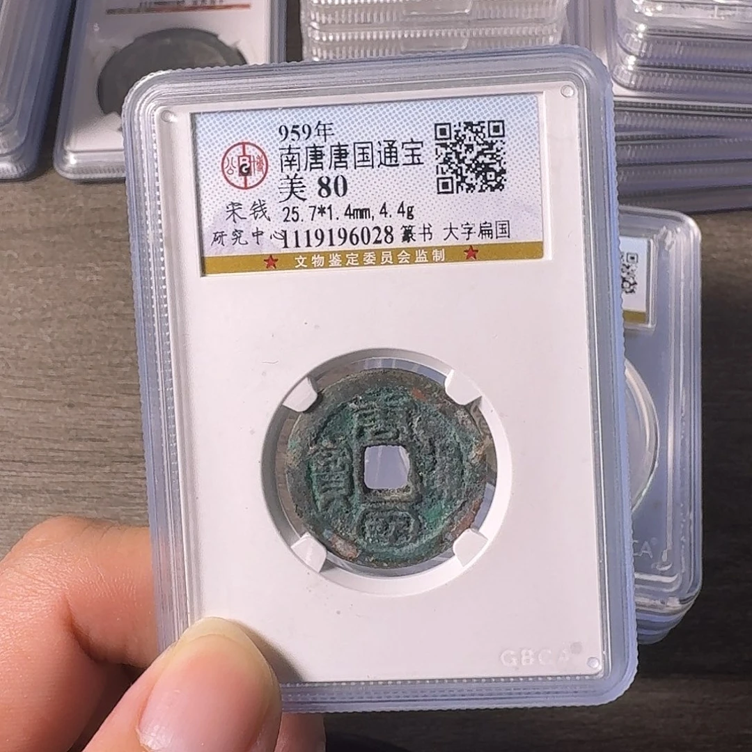 铜A闻博文化唐国通宝
