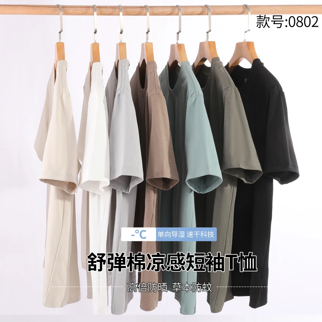 男款半袖自带苹果香味纯色t恤短袖男士夏季宽松速干防蚊圆领凉感
