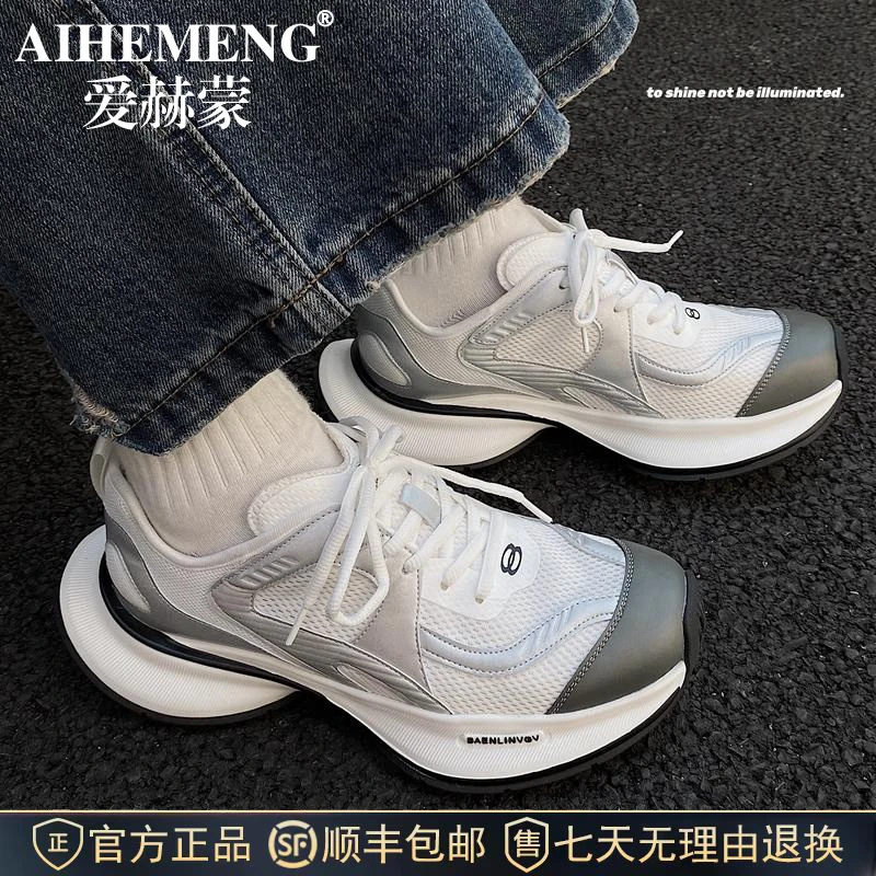 爱赫蒙2025男鞋夏季新款薄款透气男款运动鞋爆款老爹鞋潮款情侣鞋