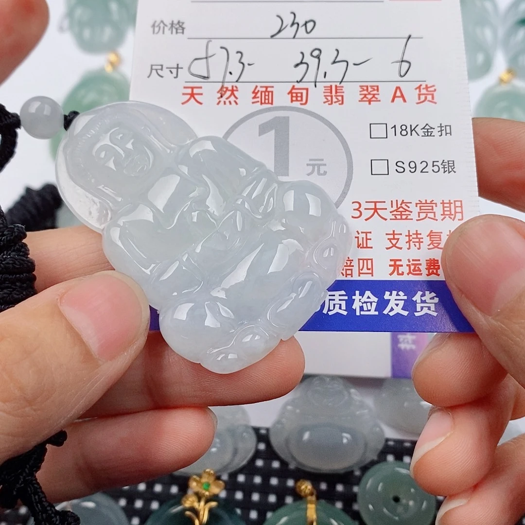今***天翡翠未镶嵌颈饰挂件