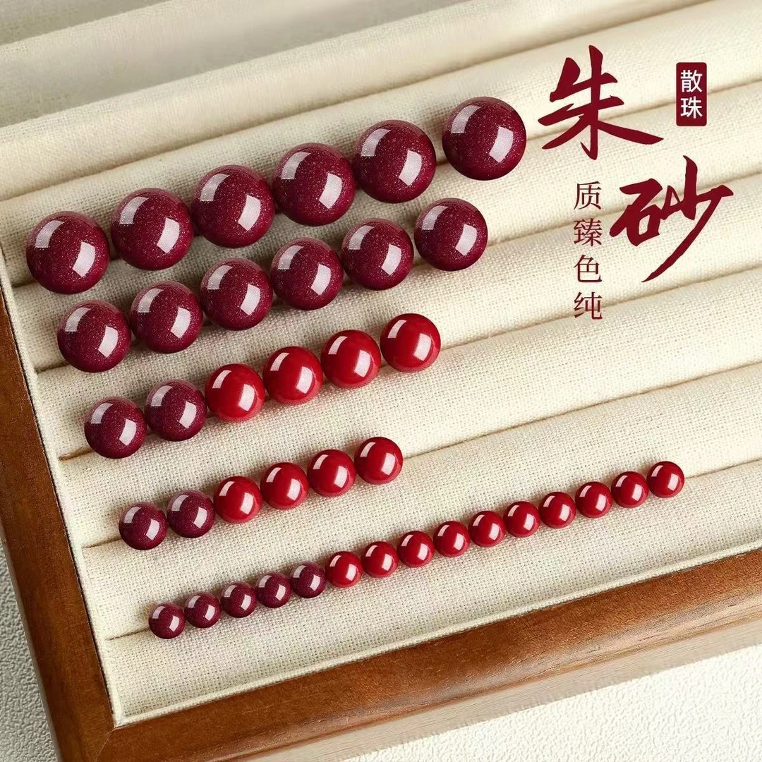 含辰砂工艺品朱砂主播定制款珠子紫金砂