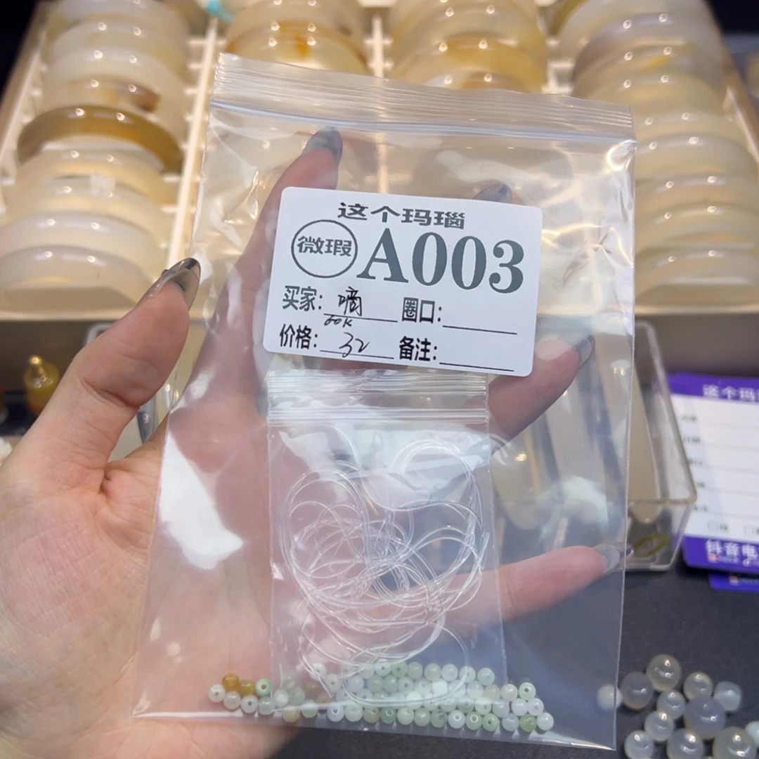 嘀***嗒玛瑙/玉髓未镶嵌手镯